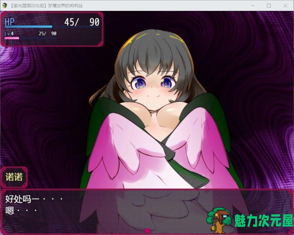 【对战RPG/汉化/动态】梦魇世界的莉莉丝 V4.0【安卓+PC】精翻汉化版+全CG【新汉化/3.4G】