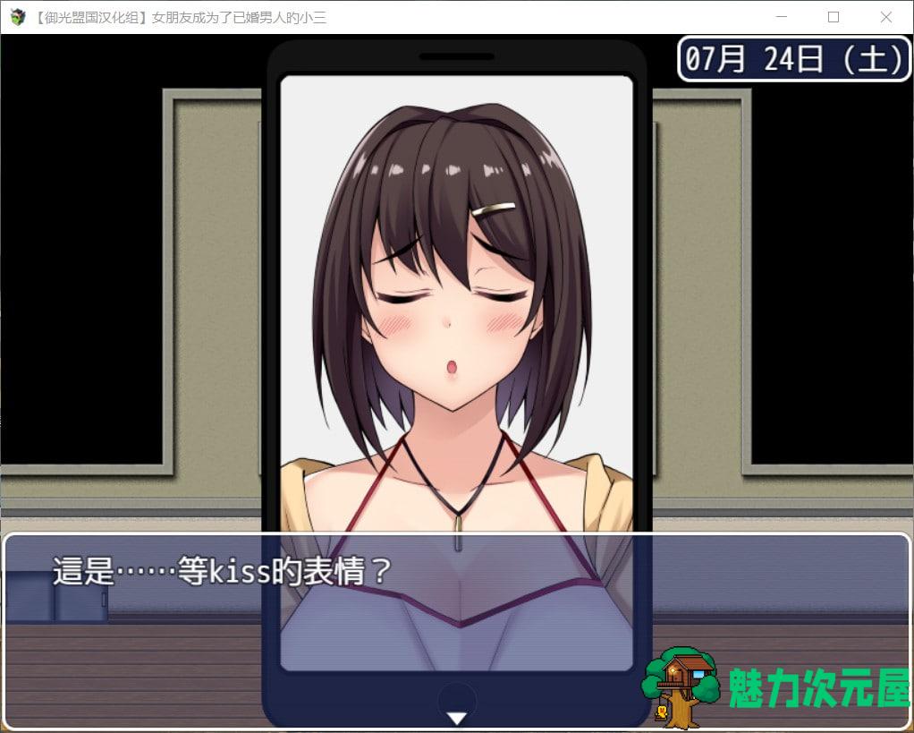 【RPG/汉化/NTR】女朋友成为了已婚男人的小三【安卓+PC】精翻完结版【新汉化/2G】