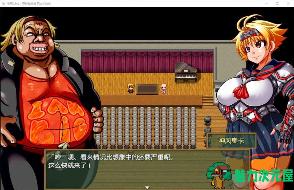 【重口RPG/汉化/动态/全CV】神风队长-奥卡 1+2全系列【安卓+PC】精修汉化版【1.9G】