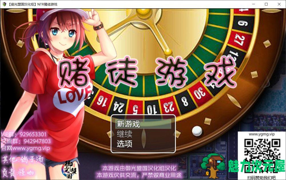 【RPG/汉化/动态/CV】NTR赌徒游戏:以女友做赌注【安卓+PC】精翻汉化版【新汉化/2.2G】