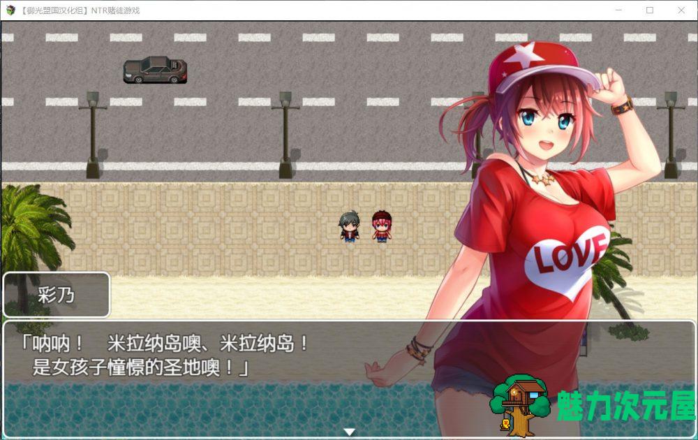 【RPG/汉化/动态/CV】NTR赌徒游戏:以女友做赌注【安卓+PC】精翻汉化版【新汉化/2.2G】