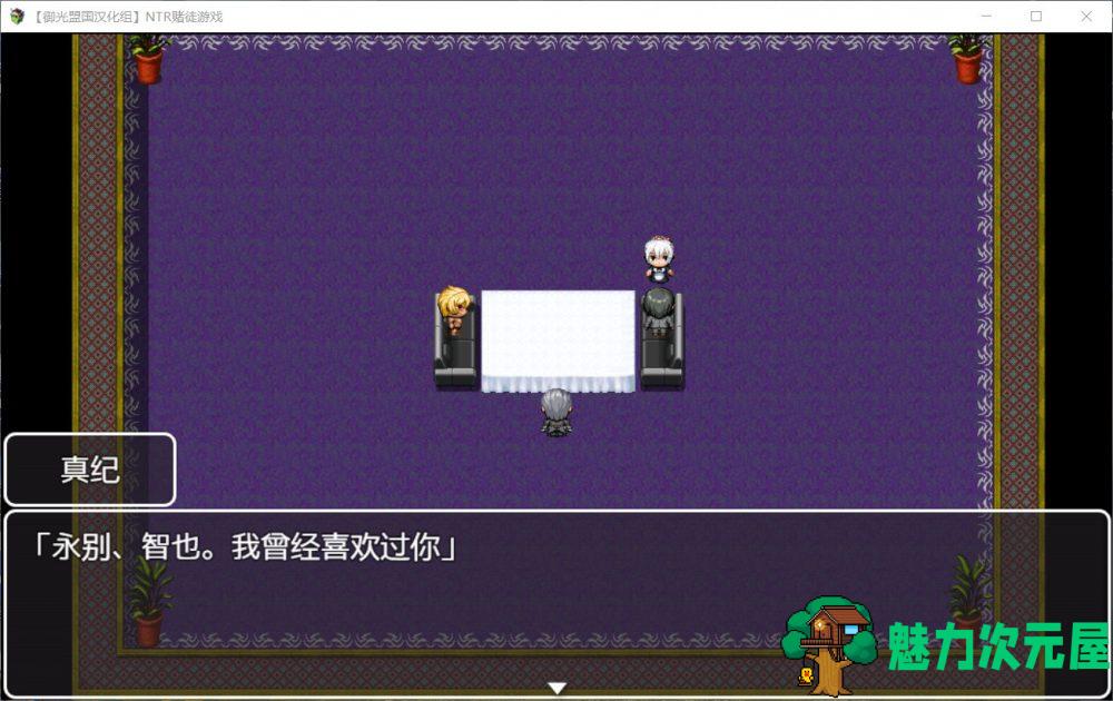 【RPG/汉化/动态/CV】NTR赌徒游戏:以女友做赌注【安卓+PC】精翻汉化版【新汉化/2.2G】