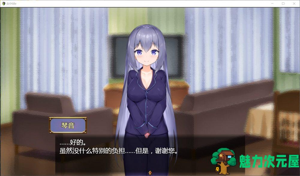【养成SLG/汉化】女仆LIFE~与她同居的主仆生活【安卓+PC】精修汉化版+全CG【更新/1.3G】