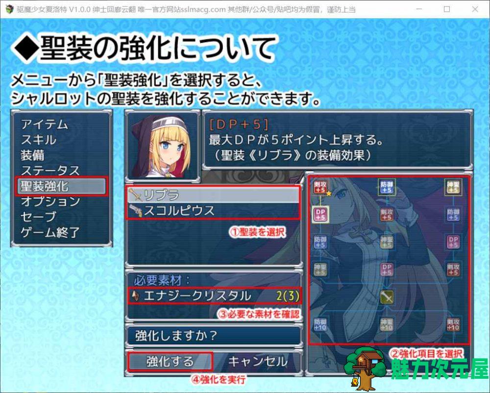 【恶堕RPG/汉化/全CV】拔魔少女夏洛特 V1.00【安卓+PC】云汉化润色版【新汉化/2G】