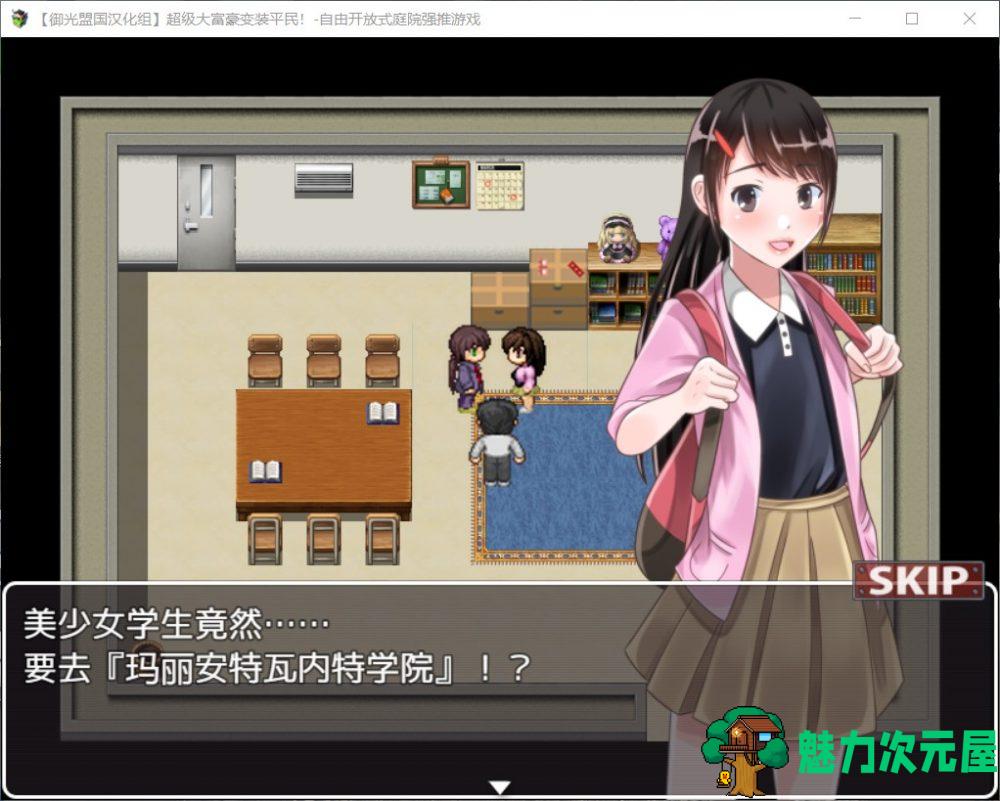 【RPG/汉化】超级大富翁变装平民~自由强推~【安卓+PC】精翻完结版【新汉化/400M】