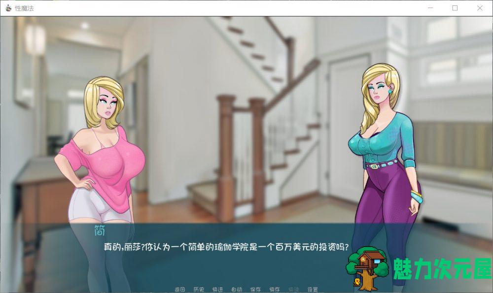 【欧美SLG/汉化/动态】X魔法 V0.13.2【安卓+PC】最新汉化作弊版+画廊全开【更新/1.5G】