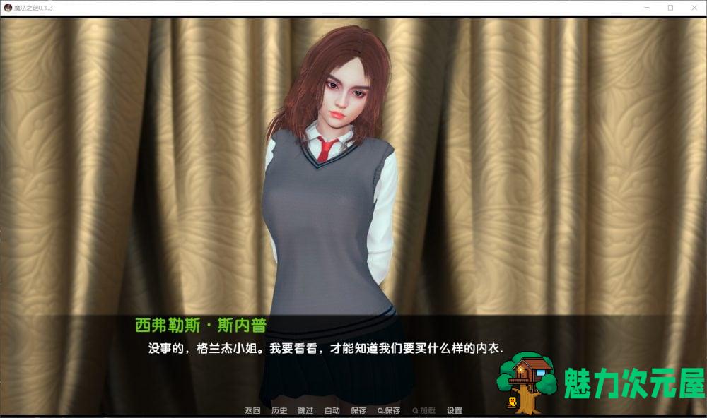 【欧美SLG/汉化】[哈利波特同人]魔法之谜【安卓+PC】V0.1.3b 精翻汉化版【3G】