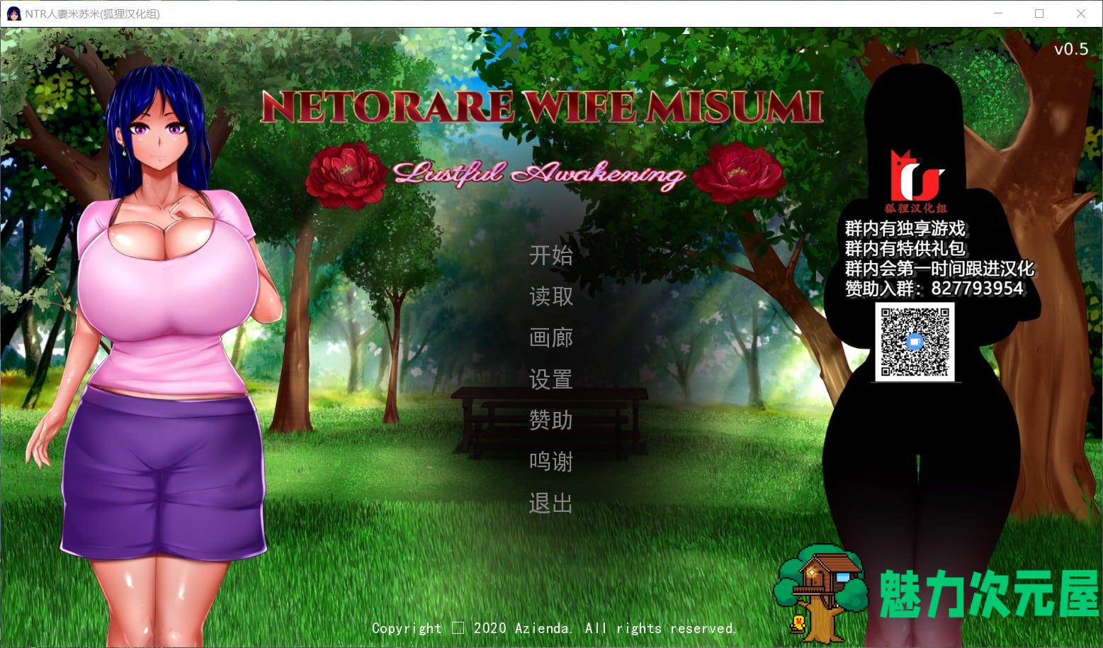 【欧美SLG/汉化】NTR人妻米苏米【安卓+PC】精翻汉化步兵版+全CG【新汉化/2.4G】-魅力次元屋