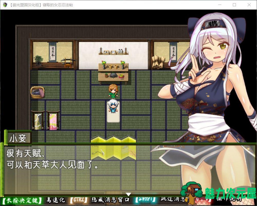 【RPG/汉化/动态】被寝取的女忍绫女忍法帖【安卓+PC】精翻汉化版【新汉化/800M】