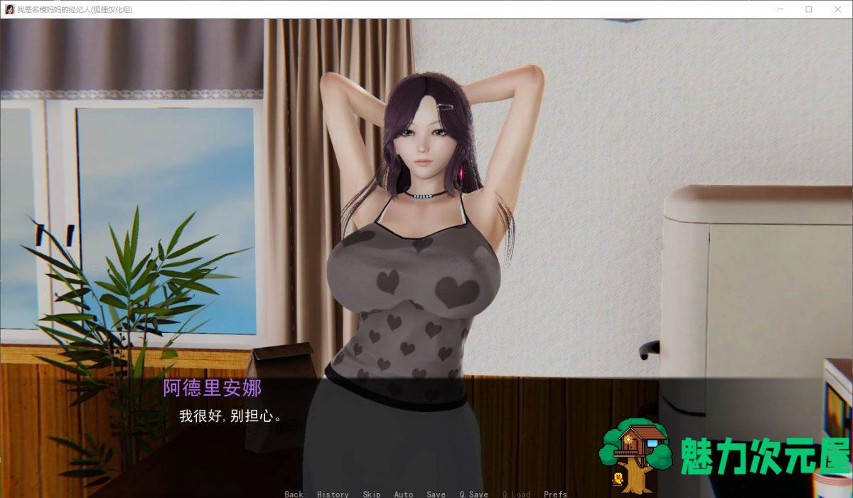 【国风SLG/汉化/动态】我是名模母亲经纪人 V1.50【安卓+PC】精翻汉化版+全CG【3月更新/9.7G】-魅力次元屋