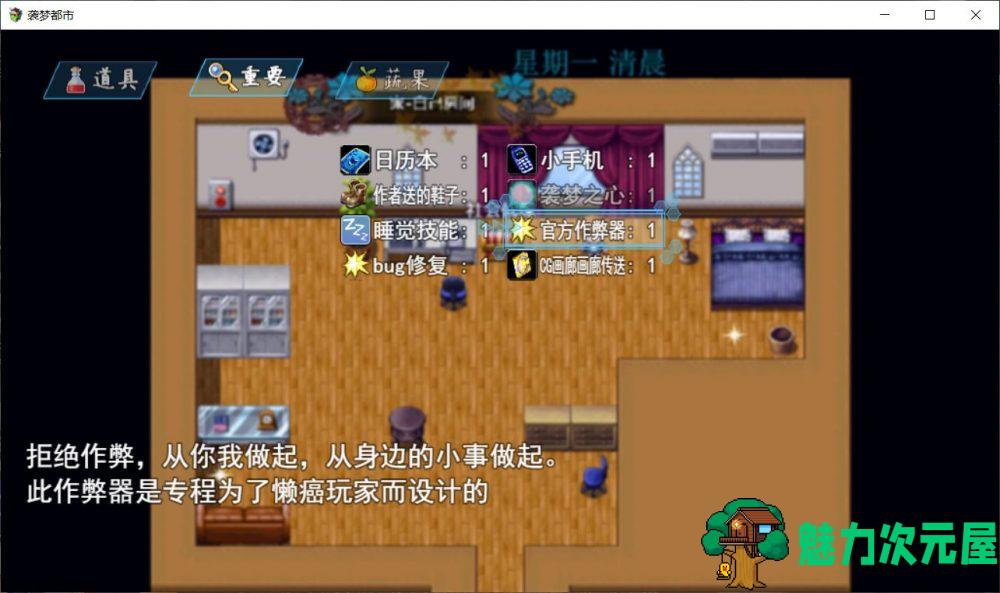 【国产RPG/中文/动态】袭梦都市 V1.00【安卓+PC】中文完结作弊版+全回想【更新/3.3G】