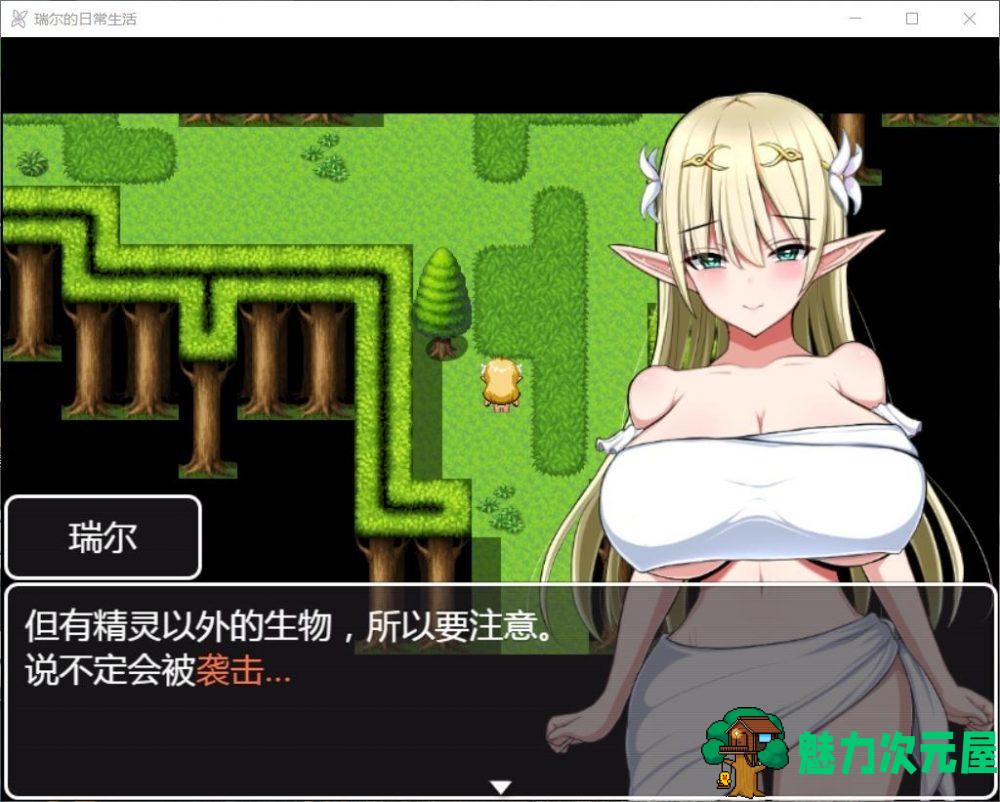 【ACT+RPG/汉化/全动态】瑞尔的日常生活【安卓+PC】精翻汉化版【新汉化/1.4G】
