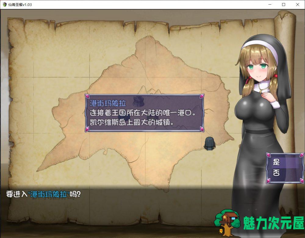 【日式RPG/官中/动态】仙肴圣餐 V1.03【安卓+PC】官方中文步兵作弊版+全CG包【更新/3.1G】