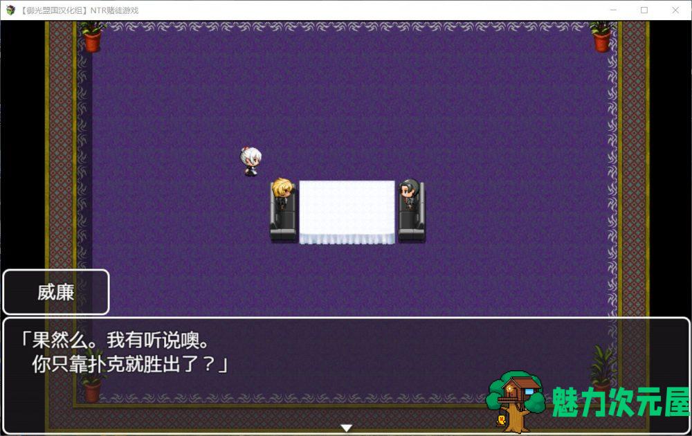 【RPG/汉化/动态/CV】NTR赌徒游戏:以女友做赌注【安卓+PC】精翻汉化版【新汉化/2.2G】