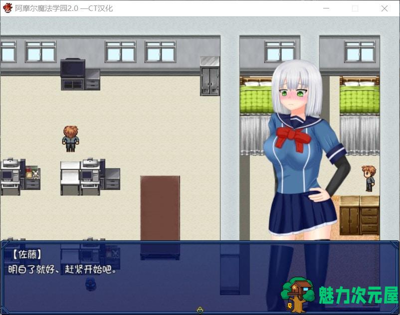 【日式RPG/汉化/NTR】阿摩尔魔法学园【安卓+PC】完结汉化版+全CG存档【动态/2G】