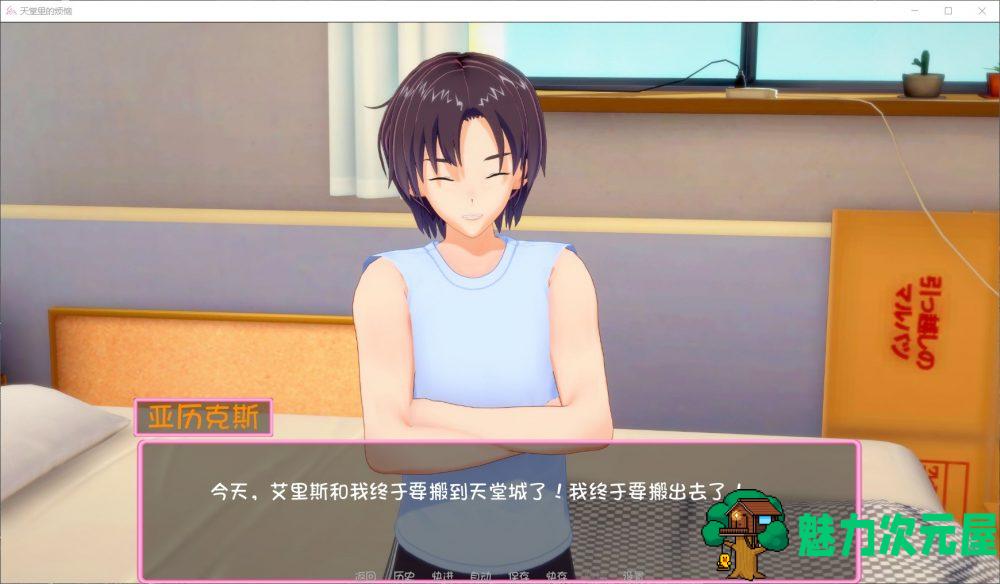 【欧美SLG/汉化/动态】天堂里的烦恼 V0.5.0【安卓+PC】最新汉化版+全CG【更新/4.8G】