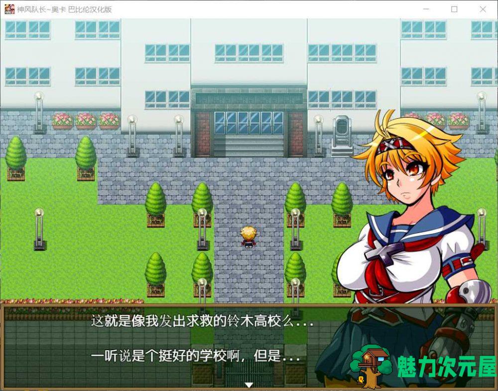 【重口RPG/汉化/动态/全CV】神风队长-奥卡 1+2全系列【安卓+PC】精修汉化版【1.9G】