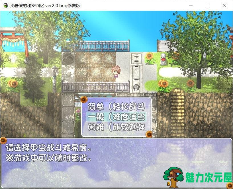 【RPG/汉化/动态】我的暑假秘密生活 Ver2.0【安卓+PC】精翻汉化修复版【更新/1.2G】