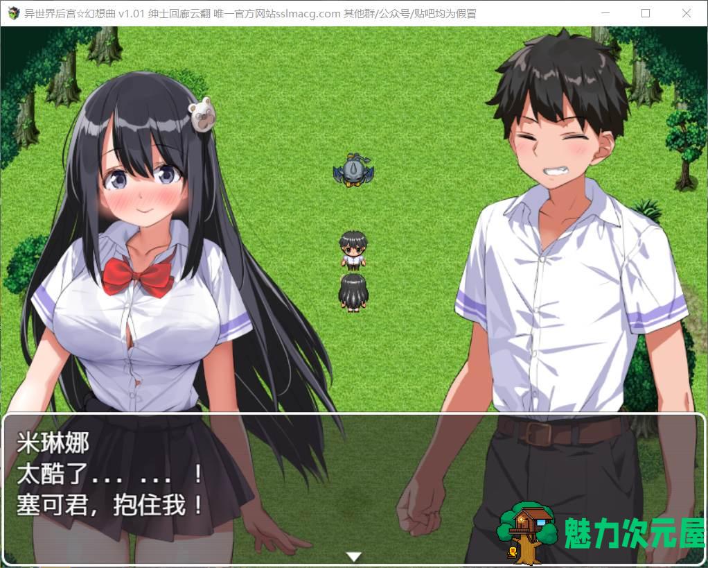【RPG/汉化/全CV】异世界后宫☆幻想曲 V1.01【安卓+PC】云汉化润色版【新汉化/1.9G】