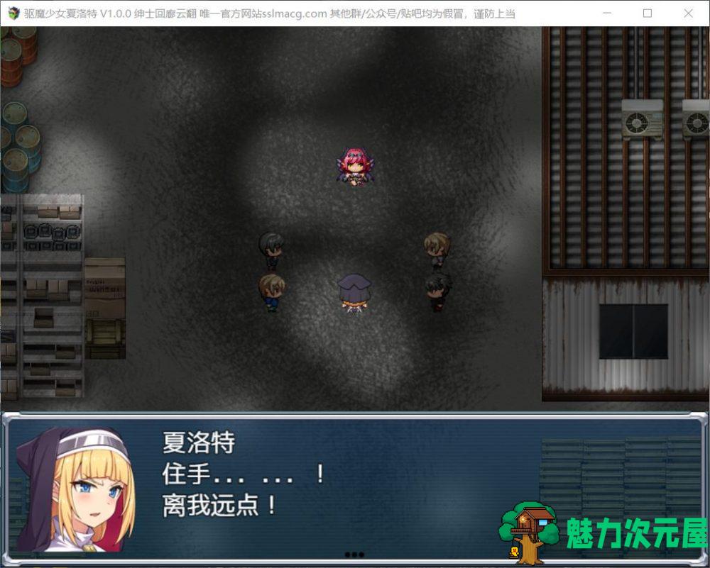 【恶堕RPG/汉化/全CV】拔魔少女夏洛特 V1.00【安卓+PC】云汉化润色版【新汉化/2G】