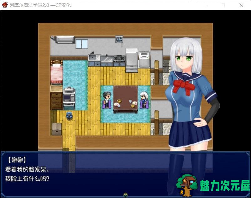 【日式RPG/汉化/NTR】阿摩尔魔法学园【安卓+PC】完结汉化版+全CG存档【动态/2G】