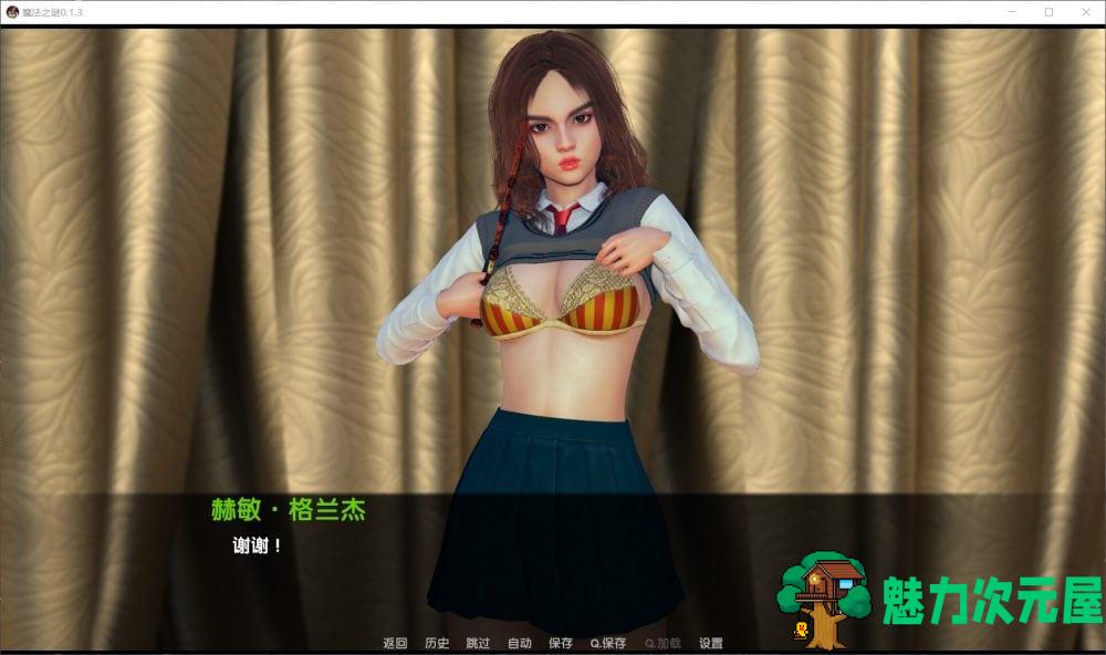 【欧美SLG/汉化】[哈利波特同人]魔法之谜【安卓+PC】V0.1.3b 精翻汉化版【3G】
