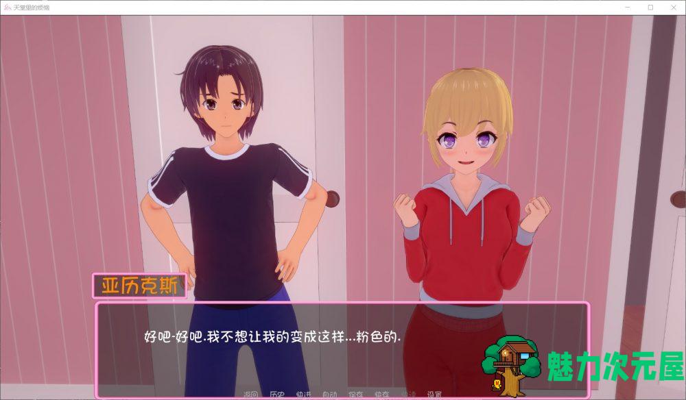 【欧美SLG/汉化/动态】天堂里的烦恼 V0.5.0【安卓+PC】最新汉化版+全CG【更新/4.8G】