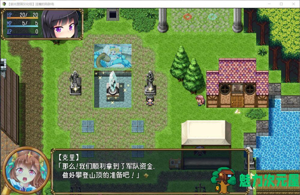 【RPG/汉化】守护骑士丽芙与魅魔的陷阱之岛【安卓+PC】精翻汉化版【新汉化/2.6G】