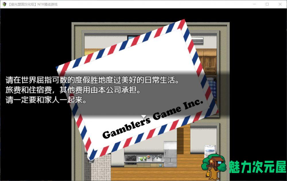 【RPG/汉化/动态/CV】NTR赌徒游戏:以女友做赌注【安卓+PC】精翻汉化版【新汉化/2.2G】