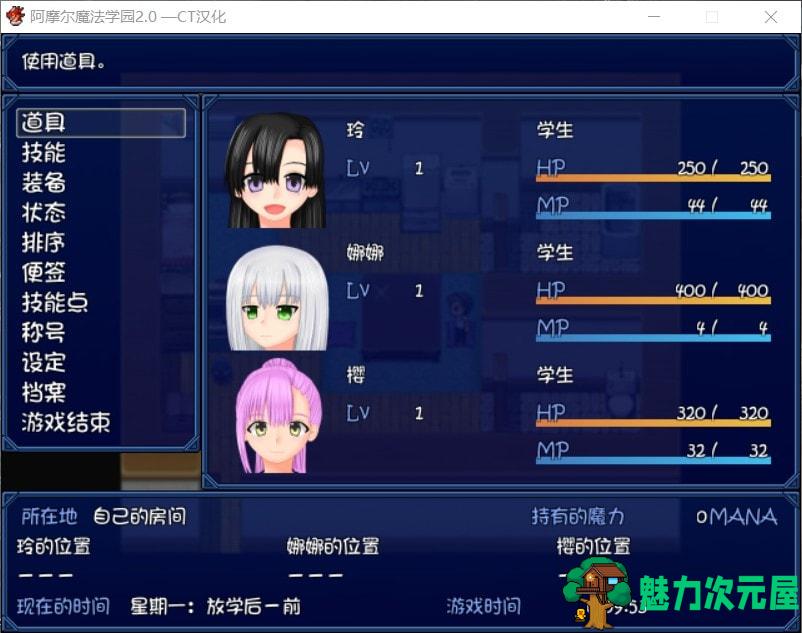 【日式RPG/汉化/NTR】阿摩尔魔法学园【安卓+PC】完结汉化版+全CG存档【动态/2G】