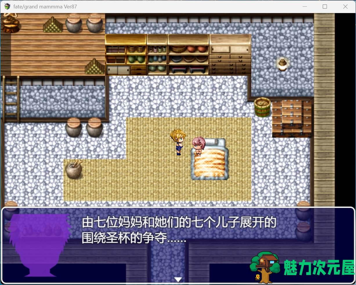 【RPG/汉化】雌性命运召唤：Fate/Grand mamma Ver87 AI汉化版+存档【更新/2.7G】