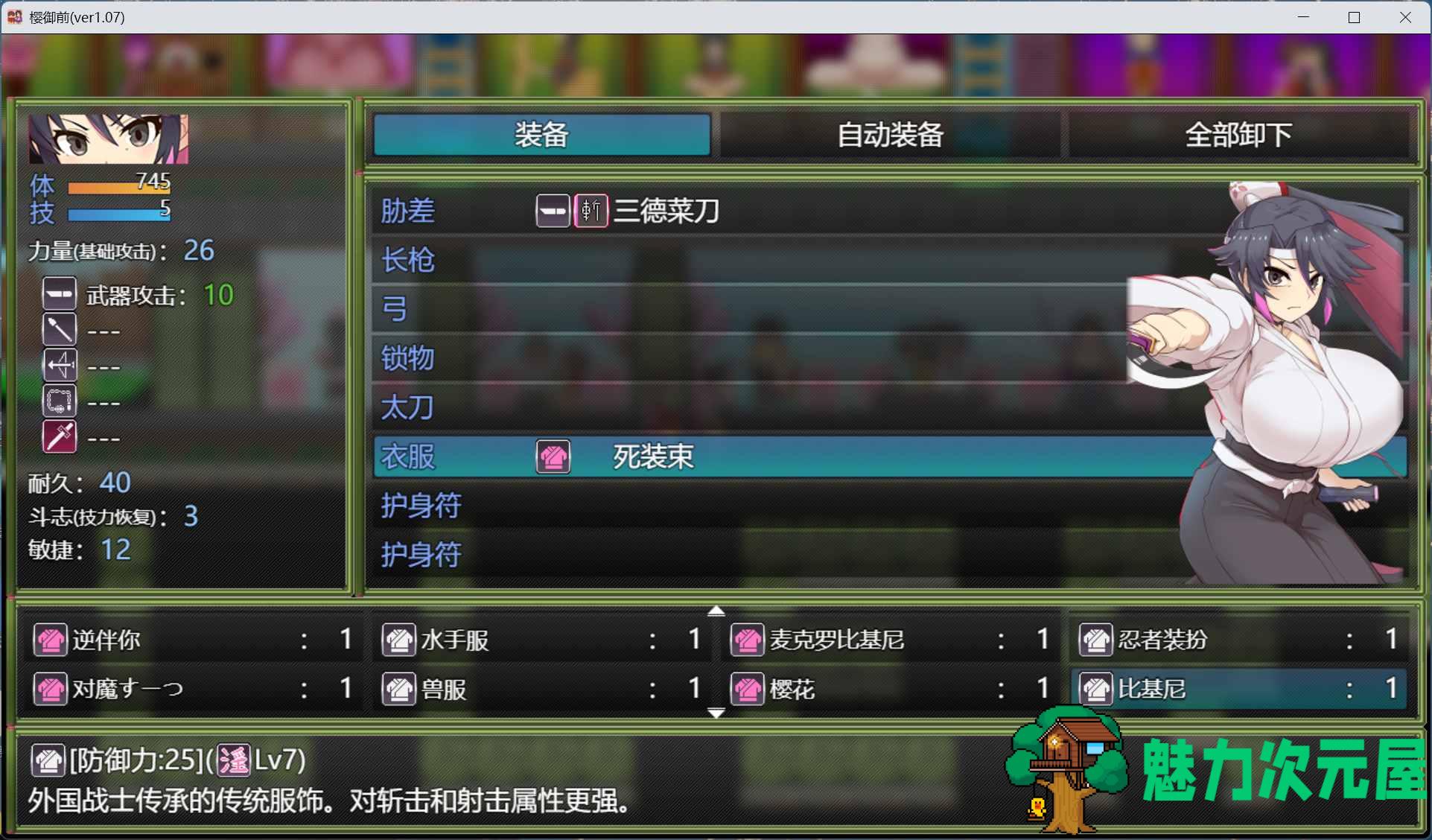 【日式ARPG/汉化/动态】樱花御前 桜御前 Ver1.07 AI汉化版+存档【新作/1.5G】