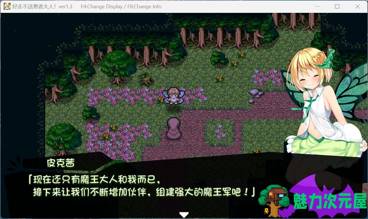 【大型SLG+RPG/汉化/全动态】好走不送勇者大人！V1.3 精翻汉化版+存档【新汉化/4.2G】