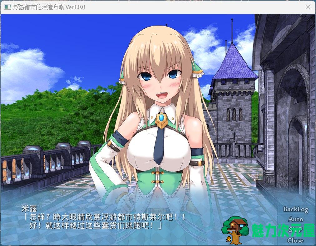 【精品经营SLG/中文】浮游都市的建成方法V1.01 官方中文步兵版+存档【新作/830M】