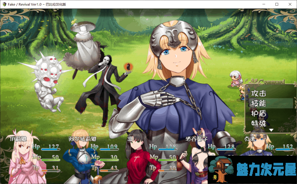 【日式RPG/汉化/FGO同人】Fake~Revival【安卓+PC】完整汉化版+礼包码【2G】