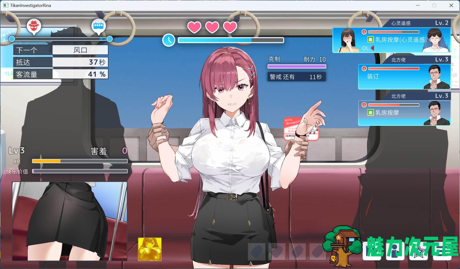 【互动SLG/中文/动态】诱饵色狼调查员莉娜V0.07 官中AI汉化版【新作/1.7G】