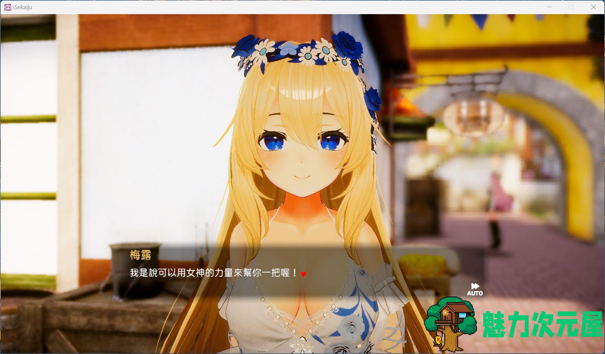 【3D互动SLG/中文/全动态/全CV】异世界树的巫女～用魔法触摸尽情做色色的事～官方中文版+DLC【新作/9.5G】