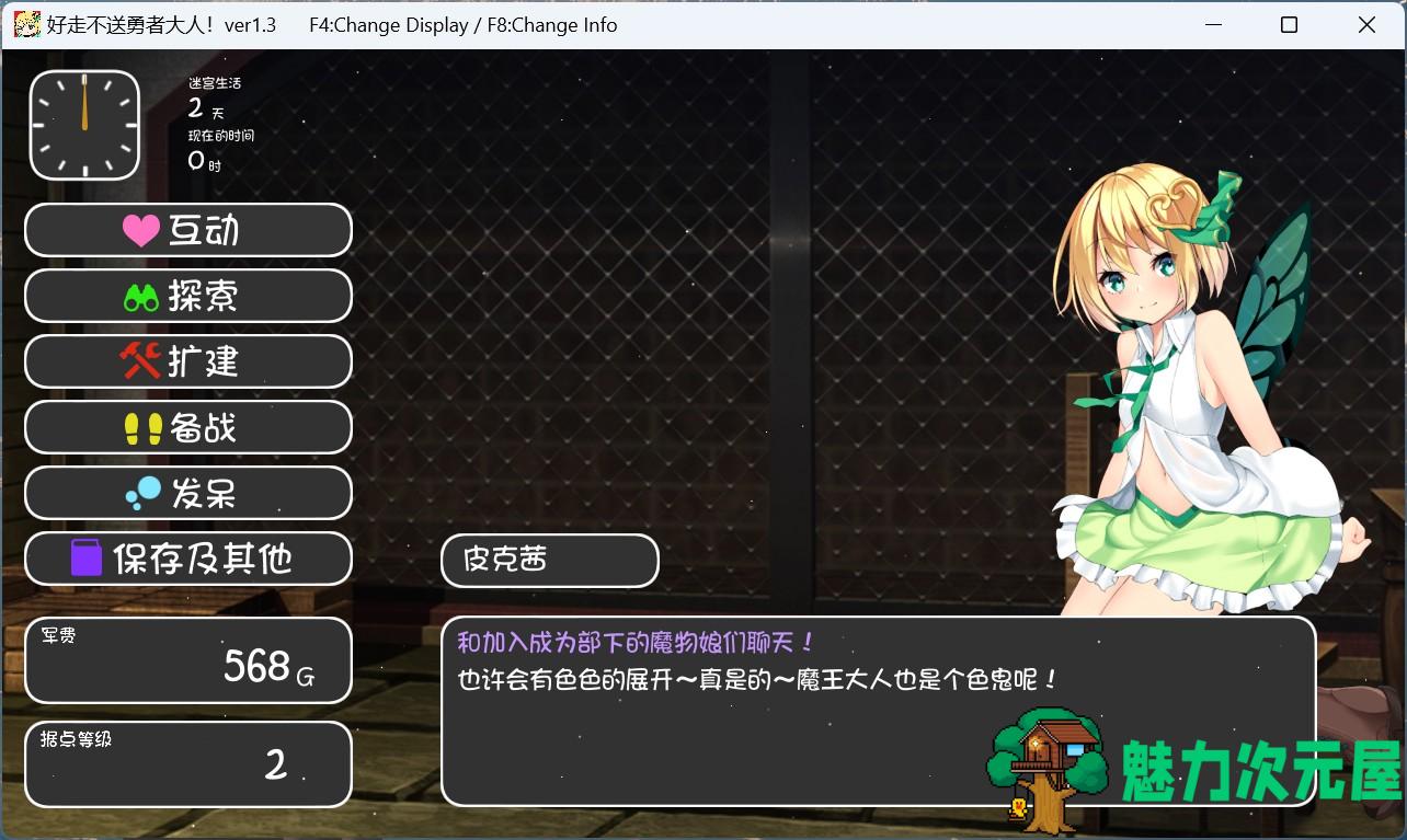【大型SLG+RPG/汉化/全动态】好走不送勇者大人！V1.3 精翻汉化版+存档【新汉化/4.2G】