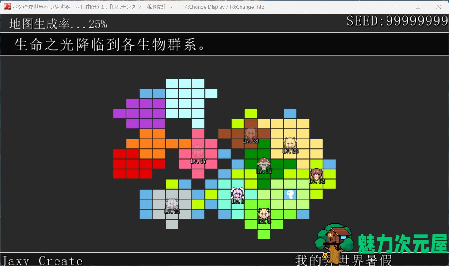 【RPG/汉化】我在异世界的暑假 AI汉化版+存档【新汉化/1.8G】