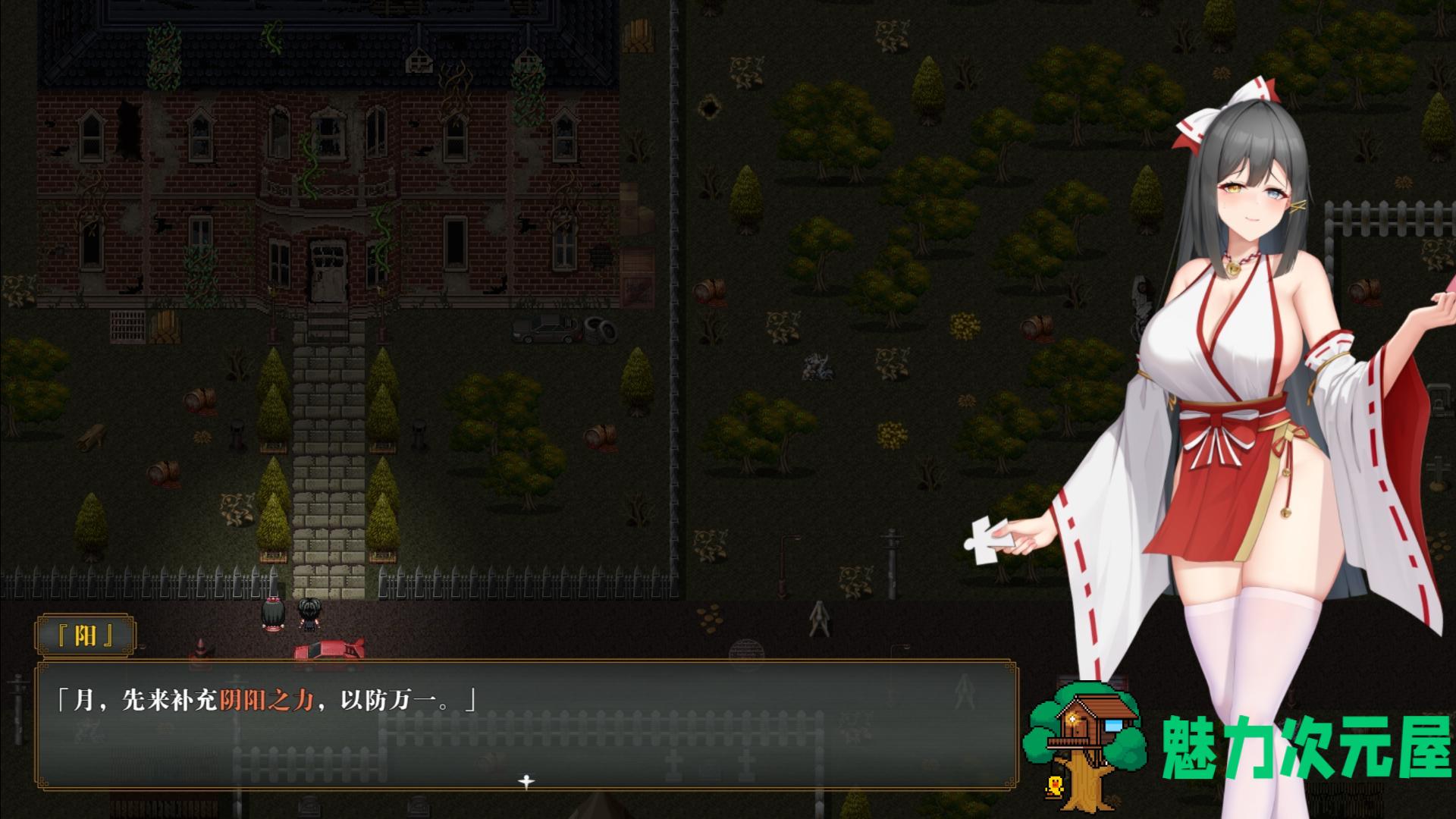 【解密探索RPG/中文/动态/全CV】除灵阴阳师 官方中文步兵版+存档【新作/1.2G】