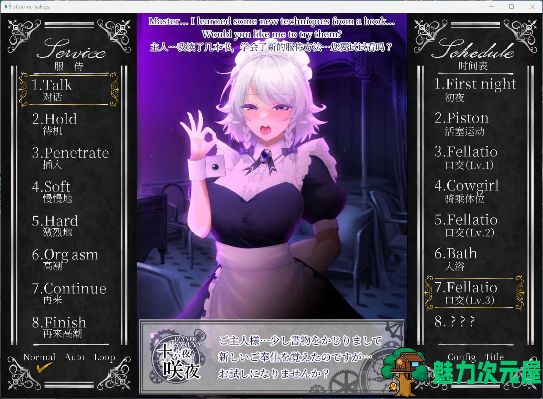 【互动SLG/中文/全动态/CV】工作的咲夜小姐 オツトメ咲夜さん V1.2 DL官方中文版+全视频【2G】