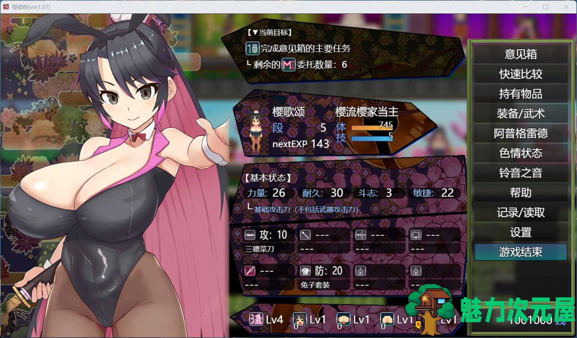 【日式ARPG/汉化/动态】樱花御前 桜御前 Ver1.07 AI汉化版+存档【新作/1.5G】