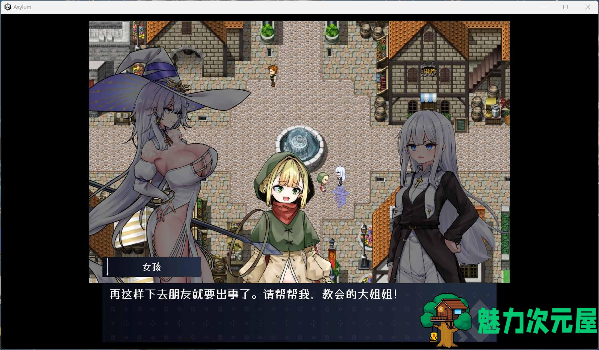 【精品ARPG/汉化/动态】迷宫都市庇护所 V1.03 AI汉化版+存档【新汉化/3.3G】