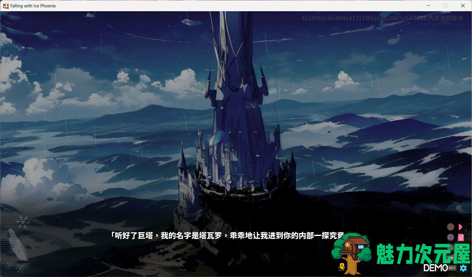 【SLG/中文/动态】下来啊！冰鸟（是男人就下一百层）V1.00a 官方中文正式步兵版【更新正式版/2G】