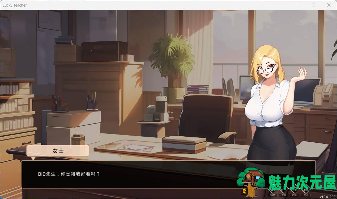 【养成互动SLG/中文/动态】爱与生活：幸运老师 V3.2.0 官方中文正式步兵版+新一天的曙光DLC【大更新/4.9G】