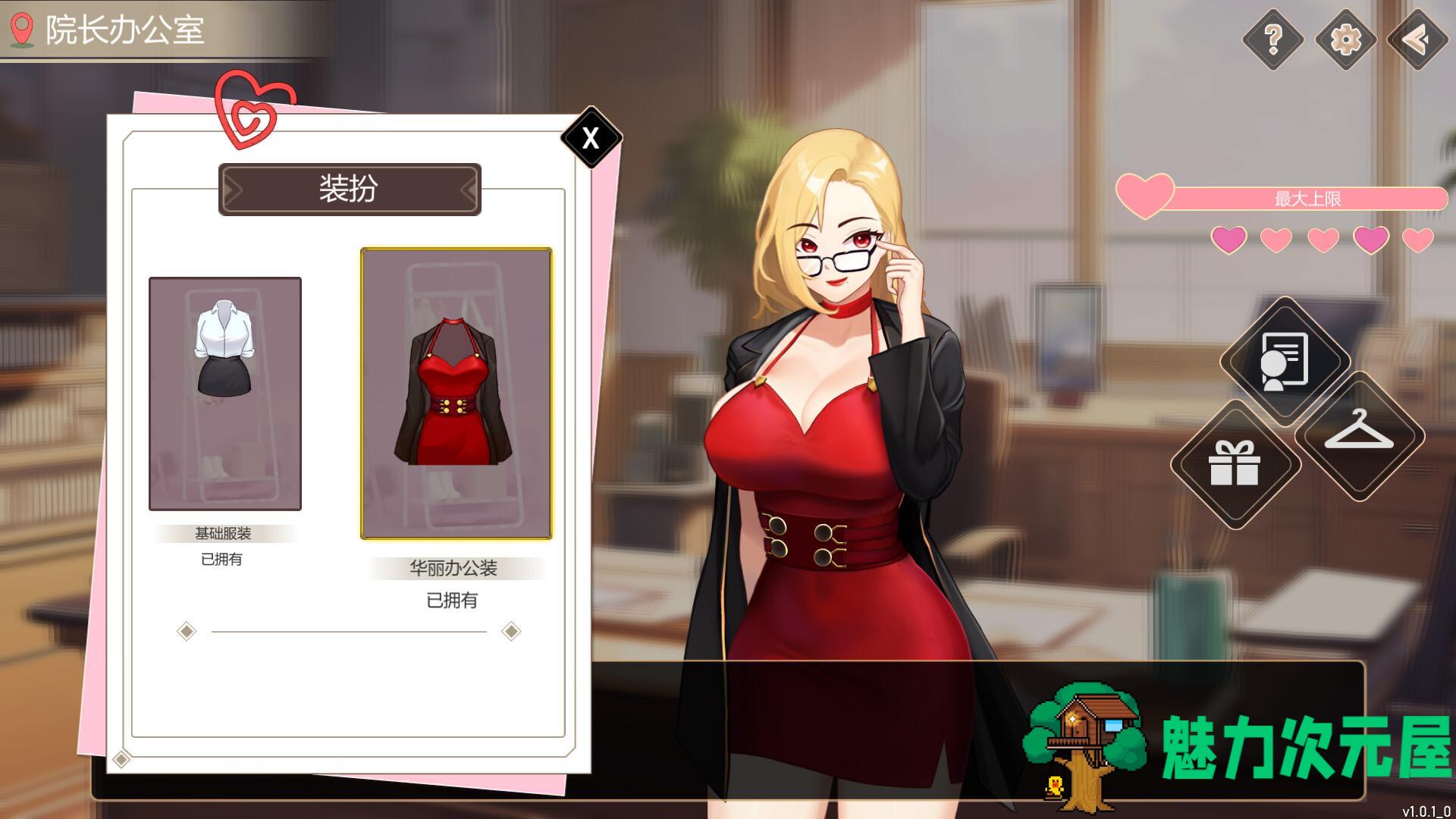 【养成互动SLG/中文/动态】爱与生活：幸运老师 V3.2.0 官方中文正式步兵版+新一天的曙光DLC【大更新/4.9G】