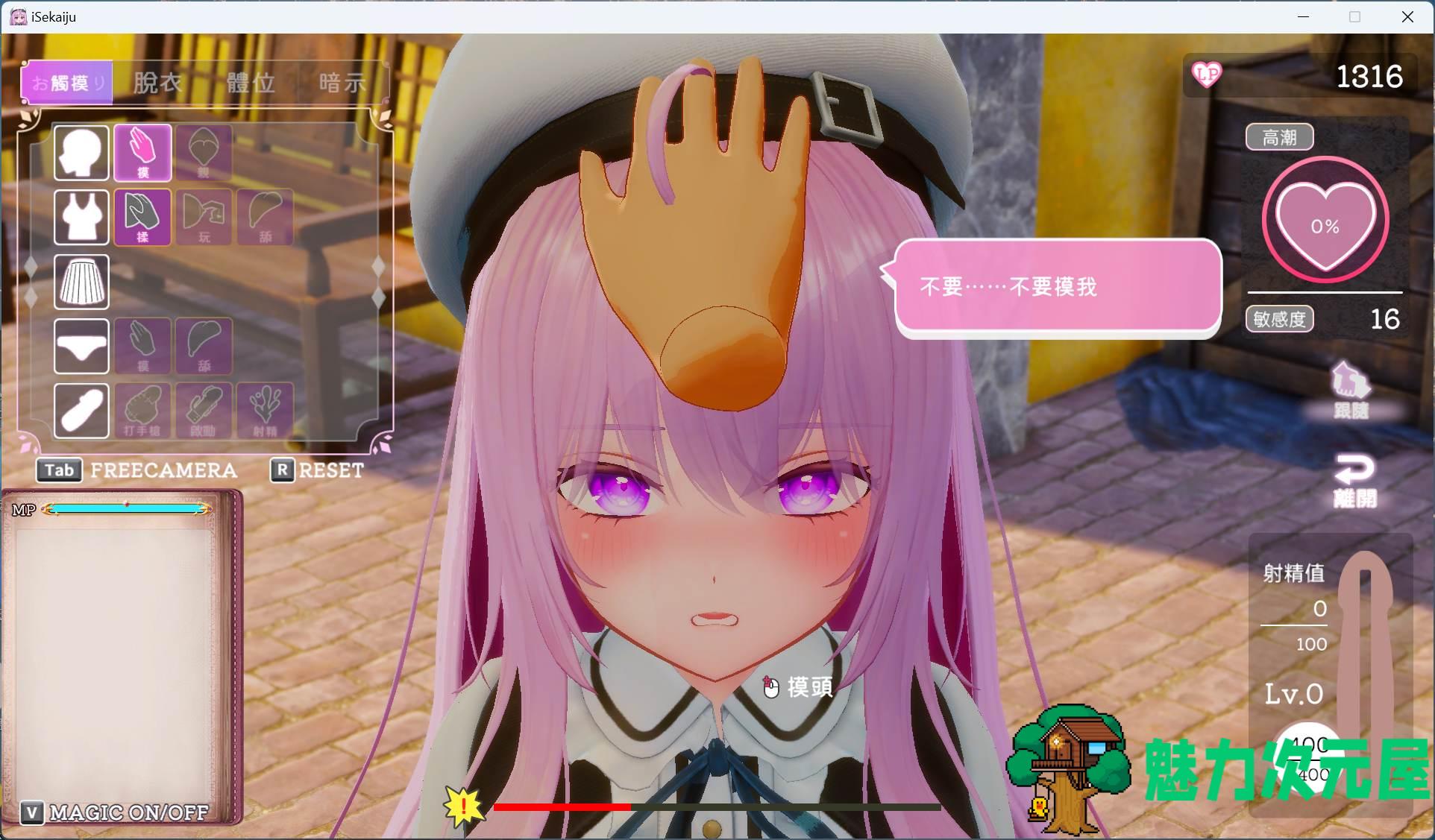 【3D互动SLG/中文/全动态/全CV】异世界树的巫女～用魔法触摸尽情做色色的事～官方中文版+DLC【新作/9.5G】