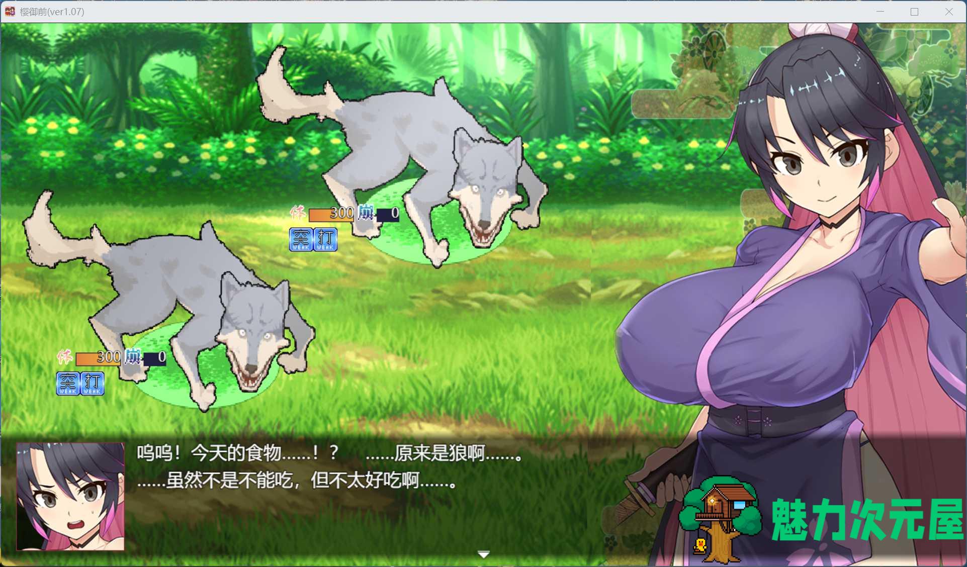 【日式ARPG/汉化/动态】樱花御前 桜御前 Ver1.07 AI汉化版+存档【新作/1.5G】