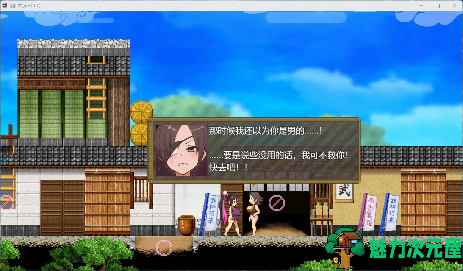 【日式ARPG/汉化/动态】樱花御前 桜御前 Ver1.07 AI汉化版+存档【新作/1.5G】