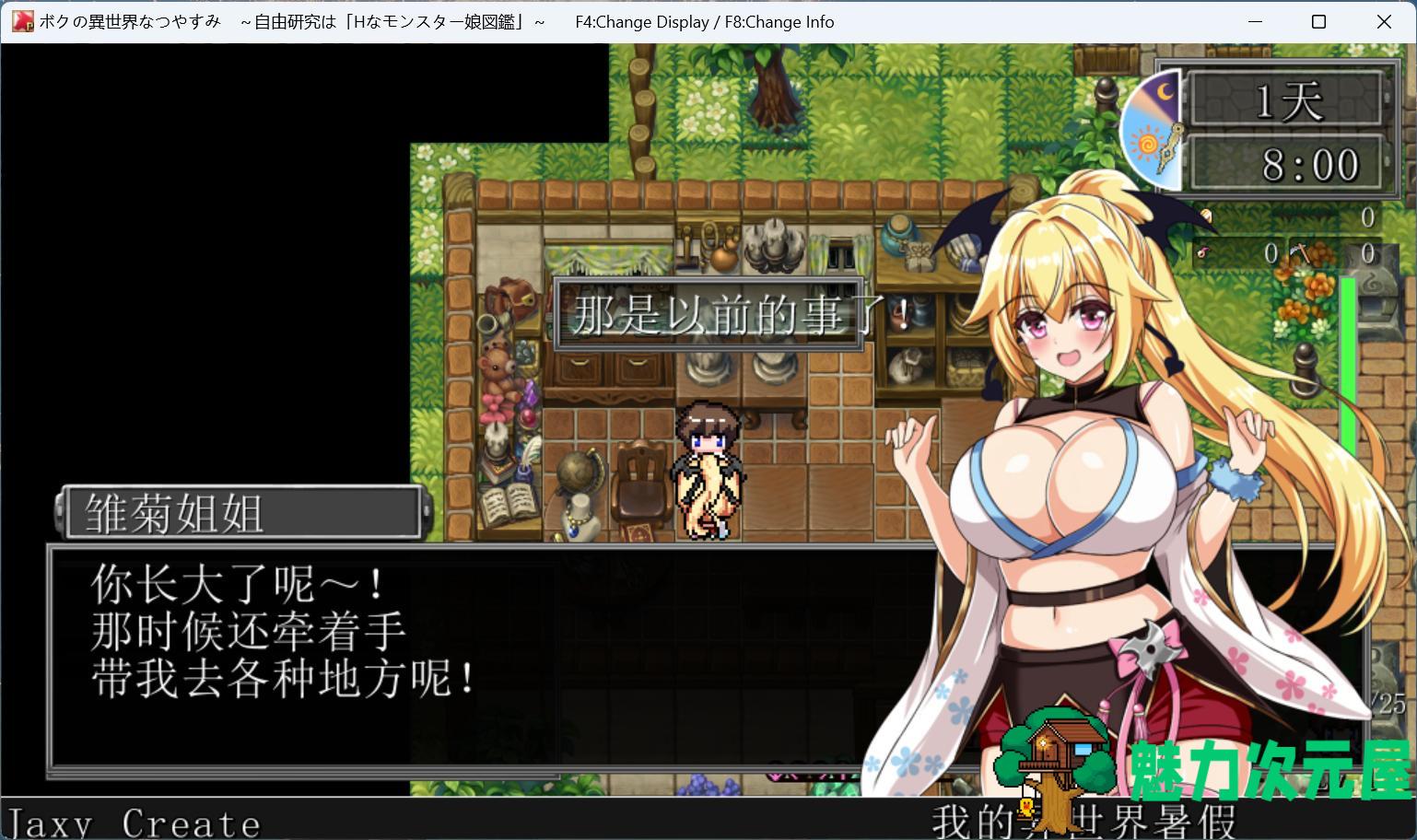 【RPG/汉化】我在异世界的暑假 AI汉化版+存档【新汉化/1.8G】
